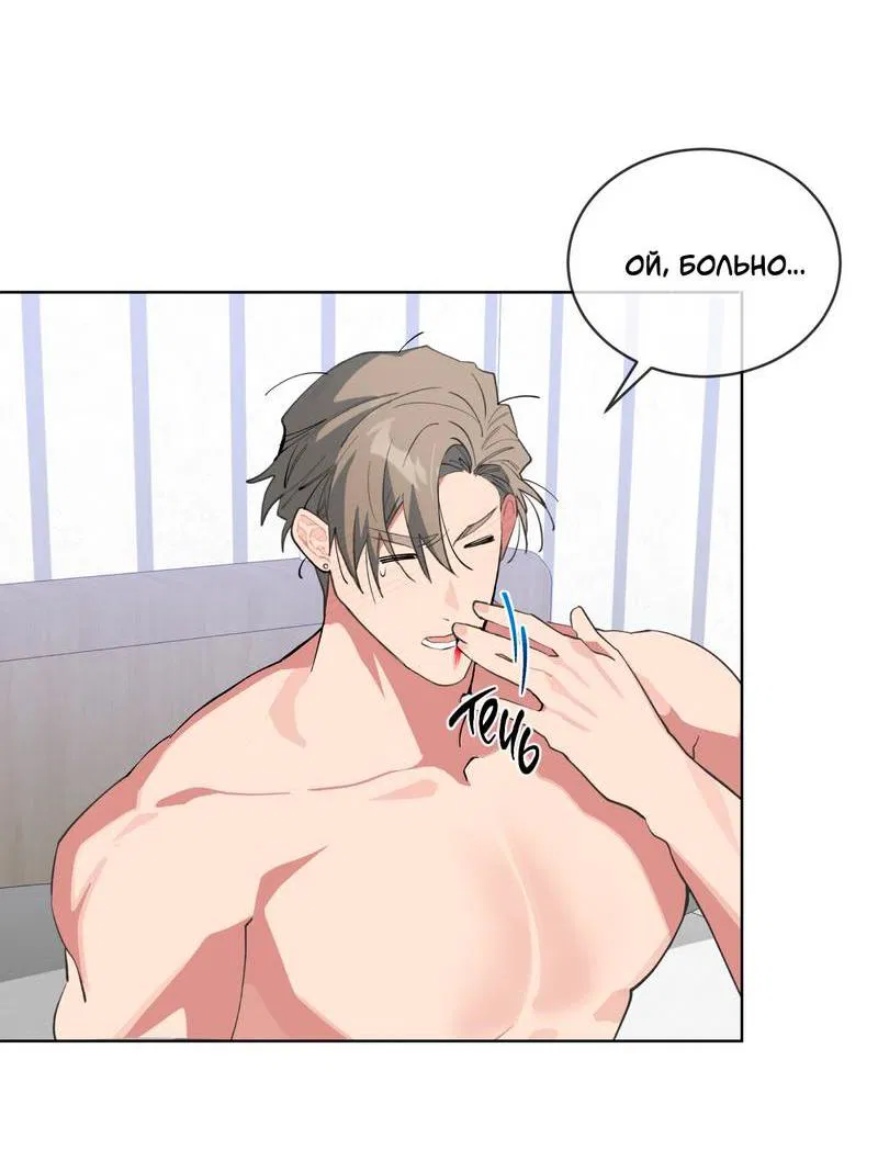 Манга Поддай огоньку, уголёк - Глава 51 Страница 24