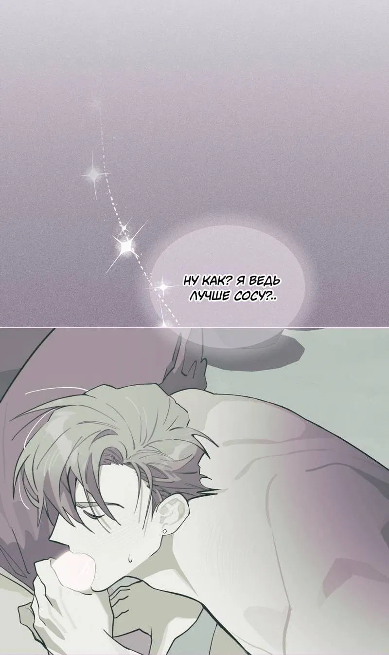 Манга Поддай огоньку, уголёк - Глава 51 Страница 4