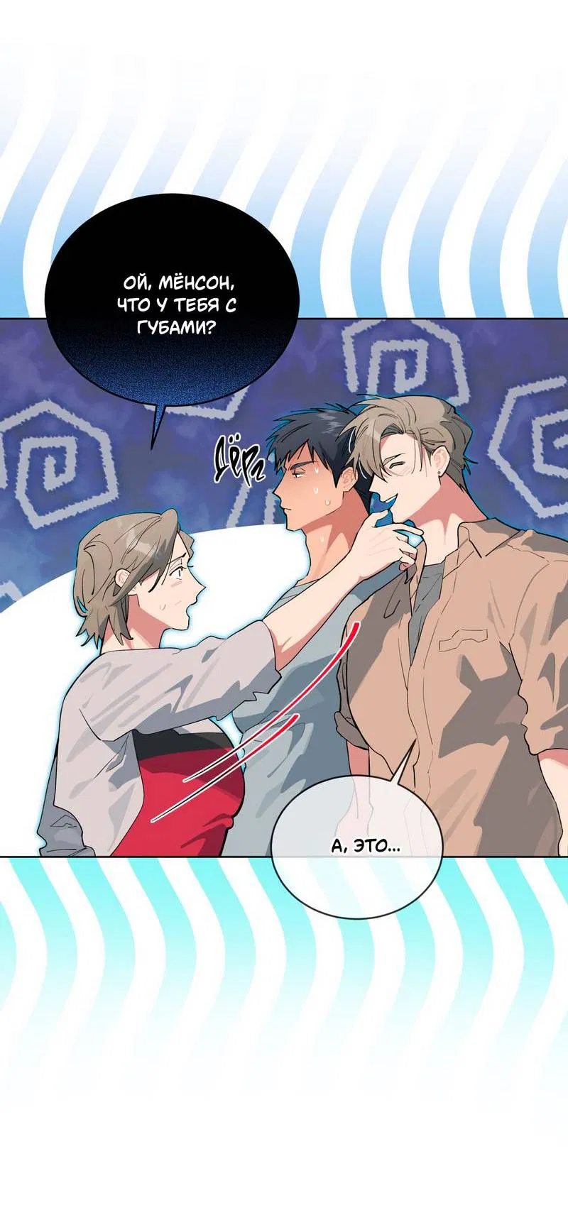 Манга Поддай огоньку, уголёк - Глава 51 Страница 48