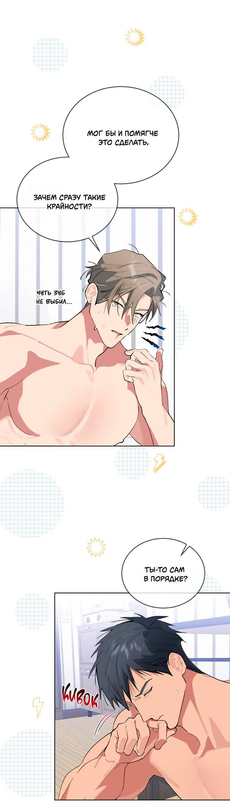 Манга Поддай огоньку, уголёк - Глава 51 Страница 27
