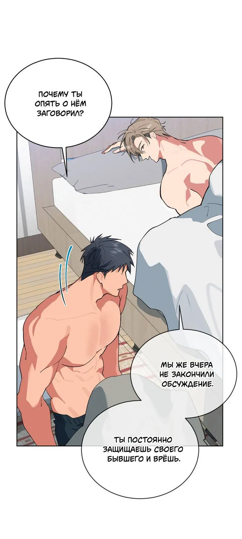 Манга Поддай огоньку, уголёк - Глава 51 Страница 16