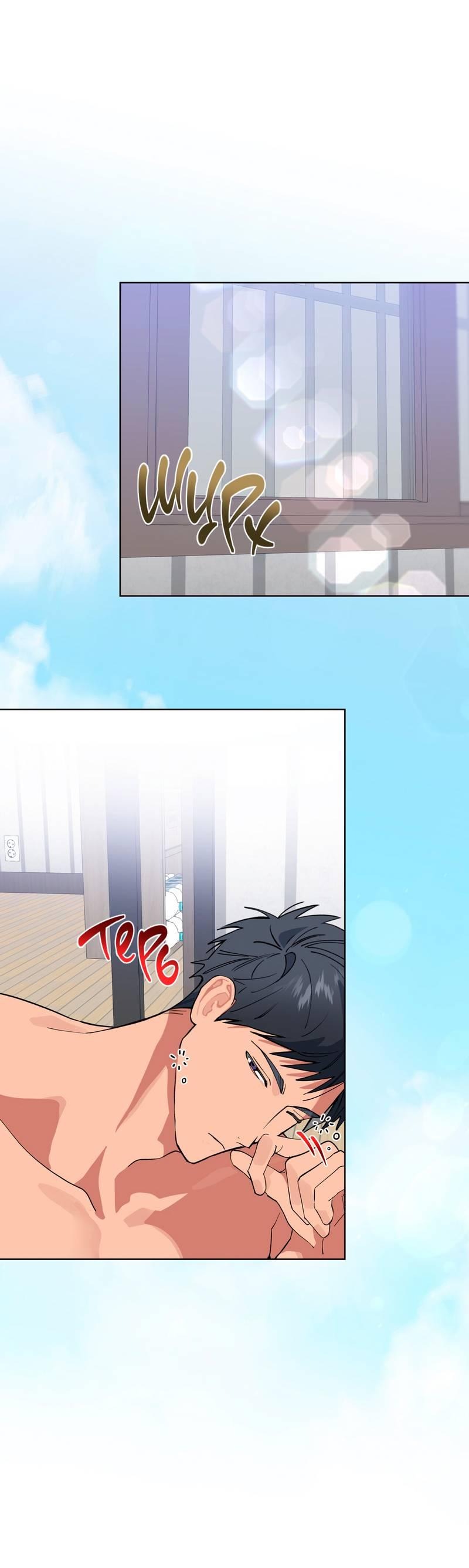 Манга Поддай огоньку, уголёк - Глава 51 Страница 1