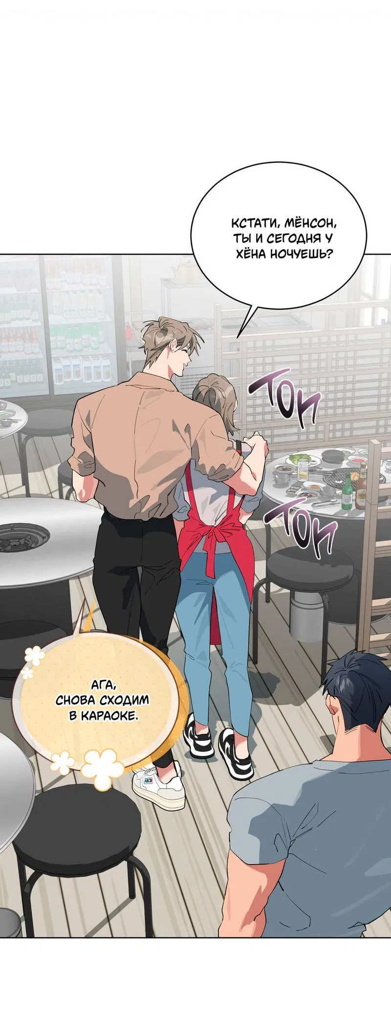 Манга Поддай огоньку, уголёк - Глава 51 Страница 51