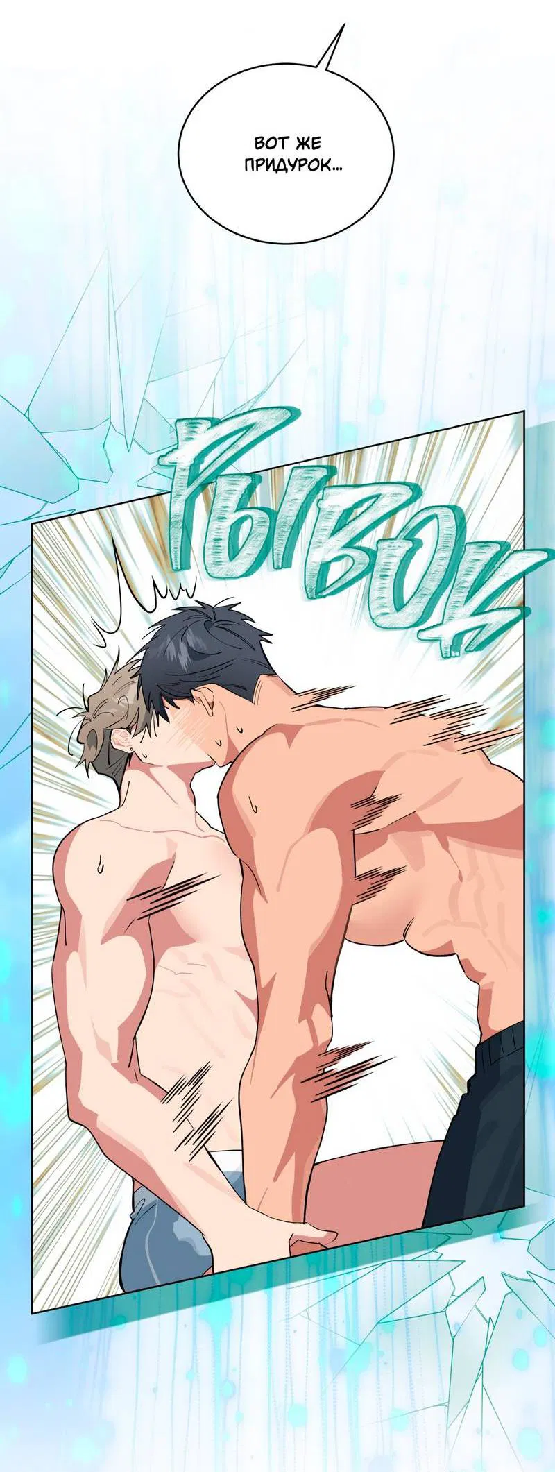 Манга Поддай огоньку, уголёк - Глава 51 Страница 22
