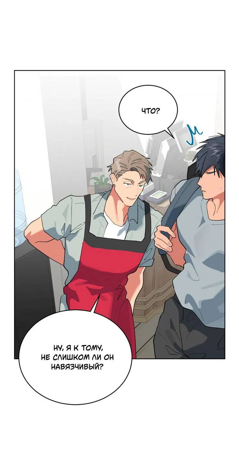 Манга Поддай огоньку, уголёк - Глава 51 Страница 53