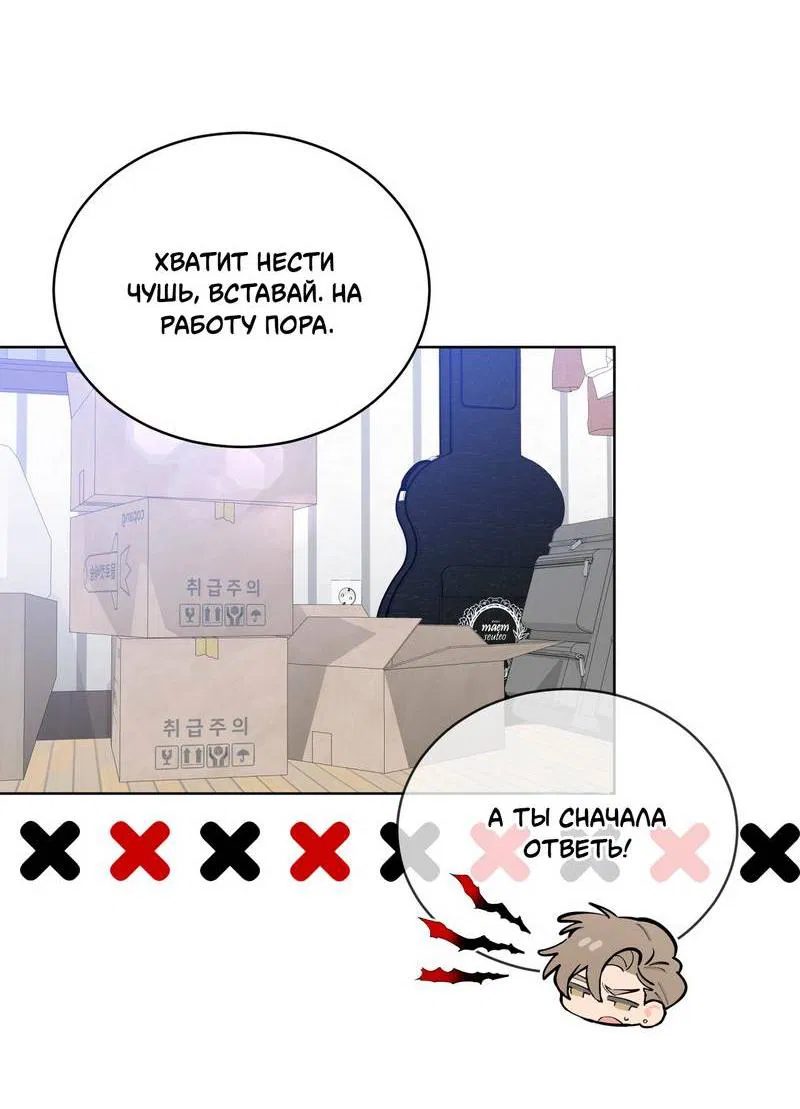 Манга Поддай огоньку, уголёк - Глава 51 Страница 17