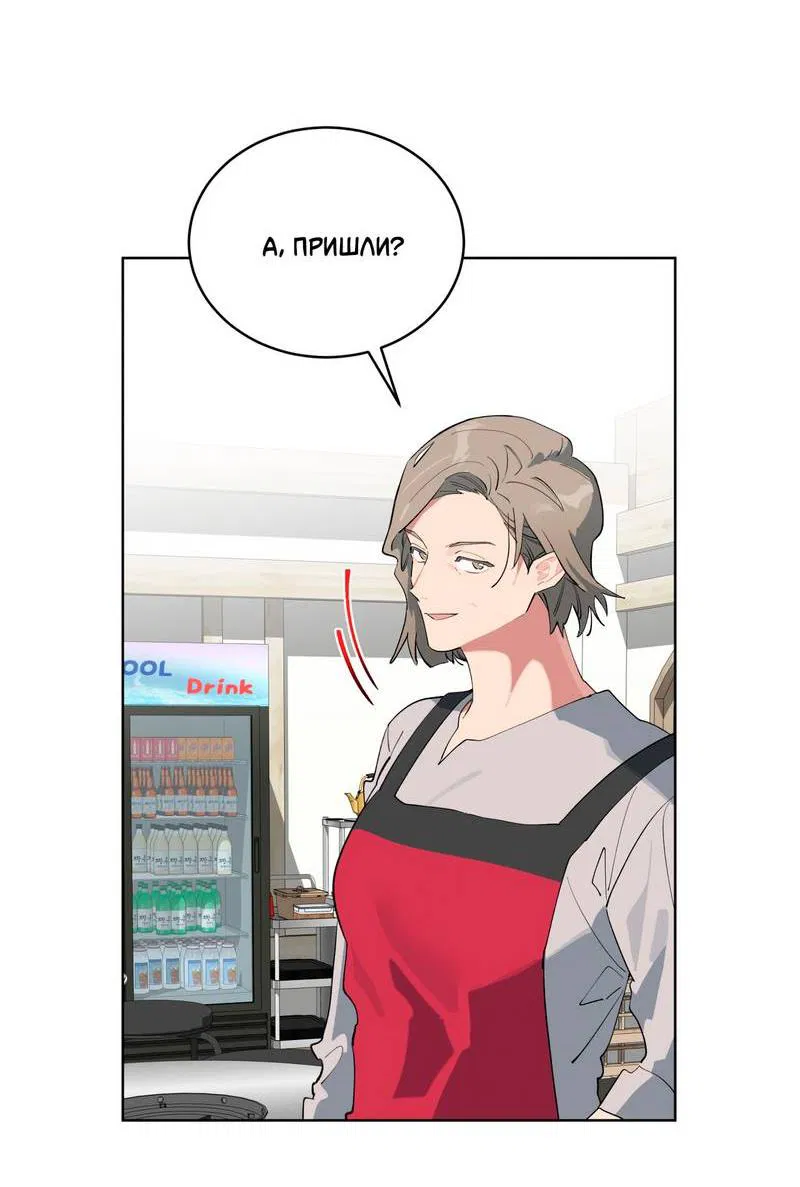 Манга Поддай огоньку, уголёк - Глава 51 Страница 47