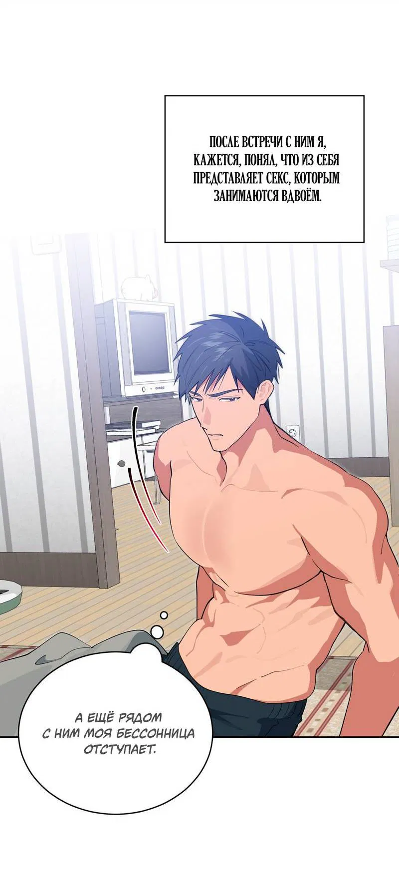 Манга Поддай огоньку, уголёк - Глава 51 Страница 9