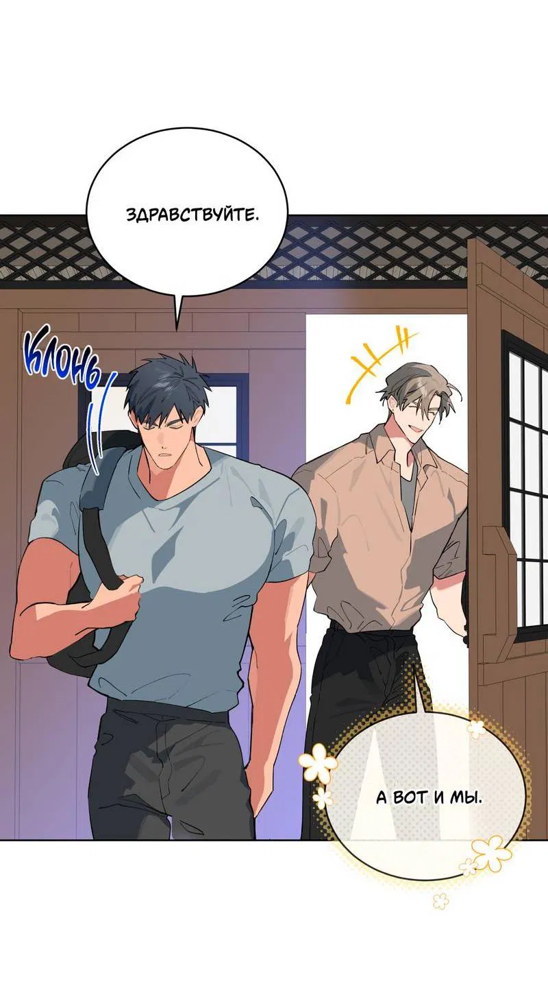 Манга Поддай огоньку, уголёк - Глава 51 Страница 46