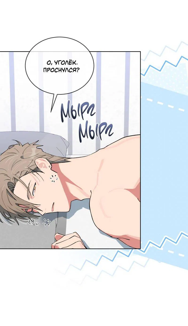Манга Поддай огоньку, уголёк - Глава 51 Страница 11