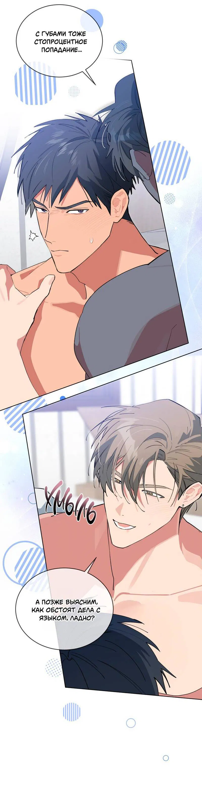 Манга Поддай огоньку, уголёк - Глава 51 Страница 36