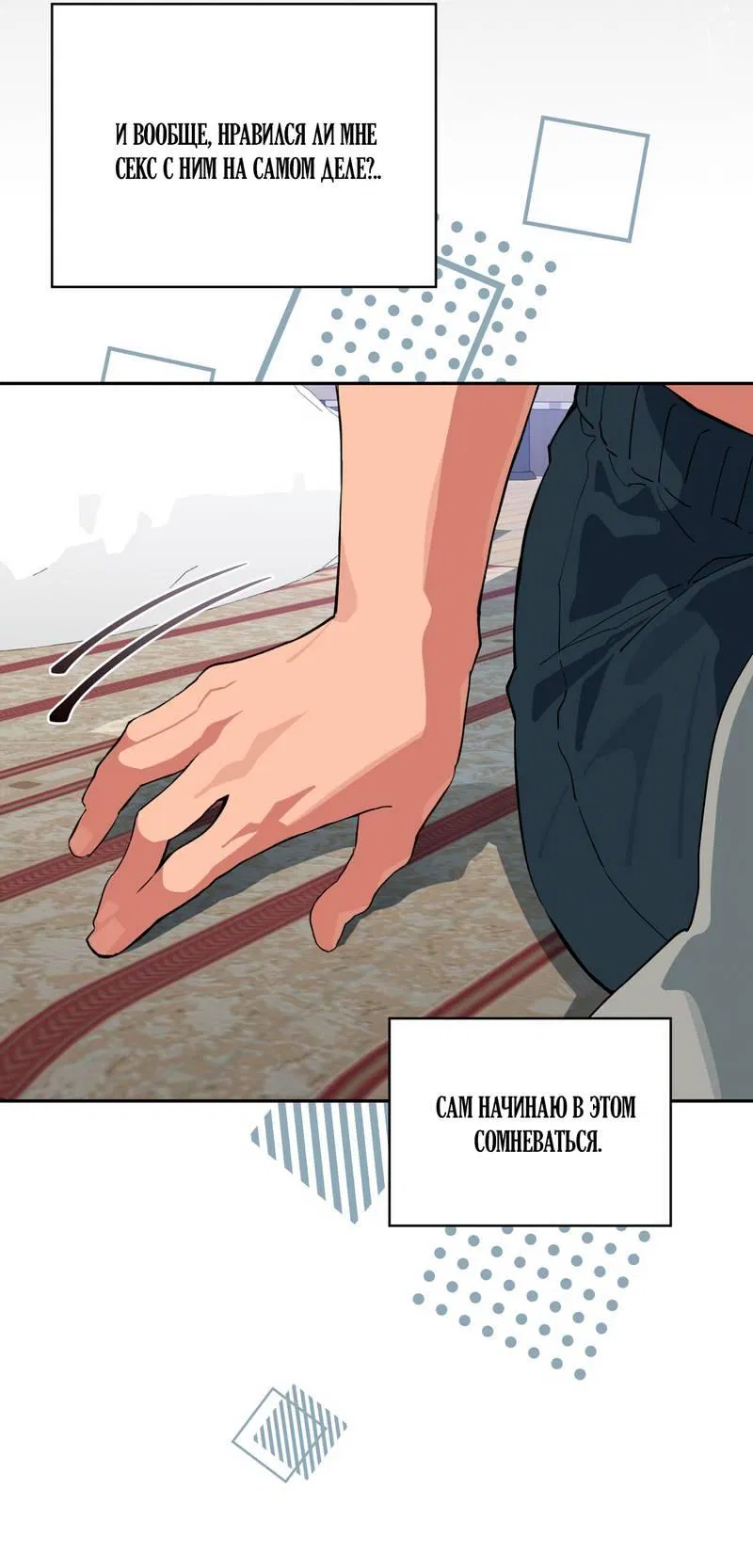 Манга Поддай огоньку, уголёк - Глава 51 Страница 7