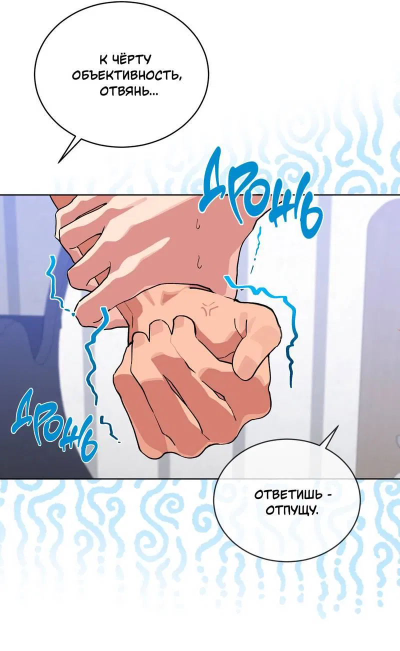 Манга Поддай огоньку, уголёк - Глава 51 Страница 19