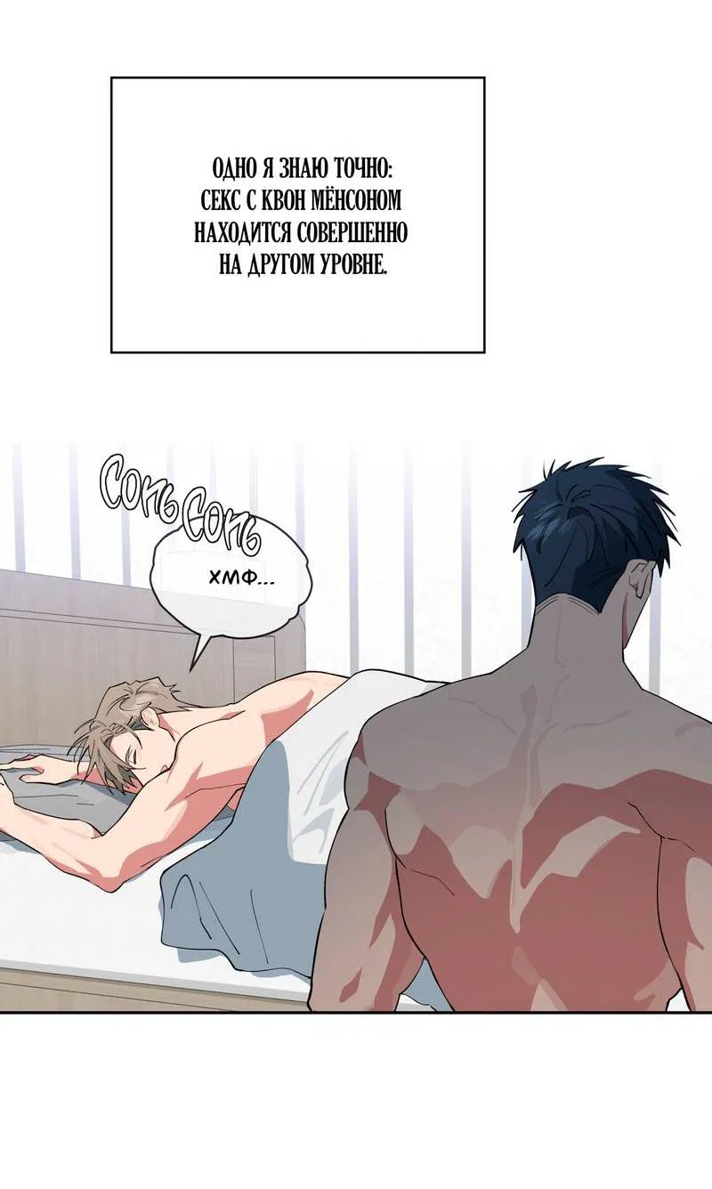 Манга Поддай огоньку, уголёк - Глава 51 Страница 8