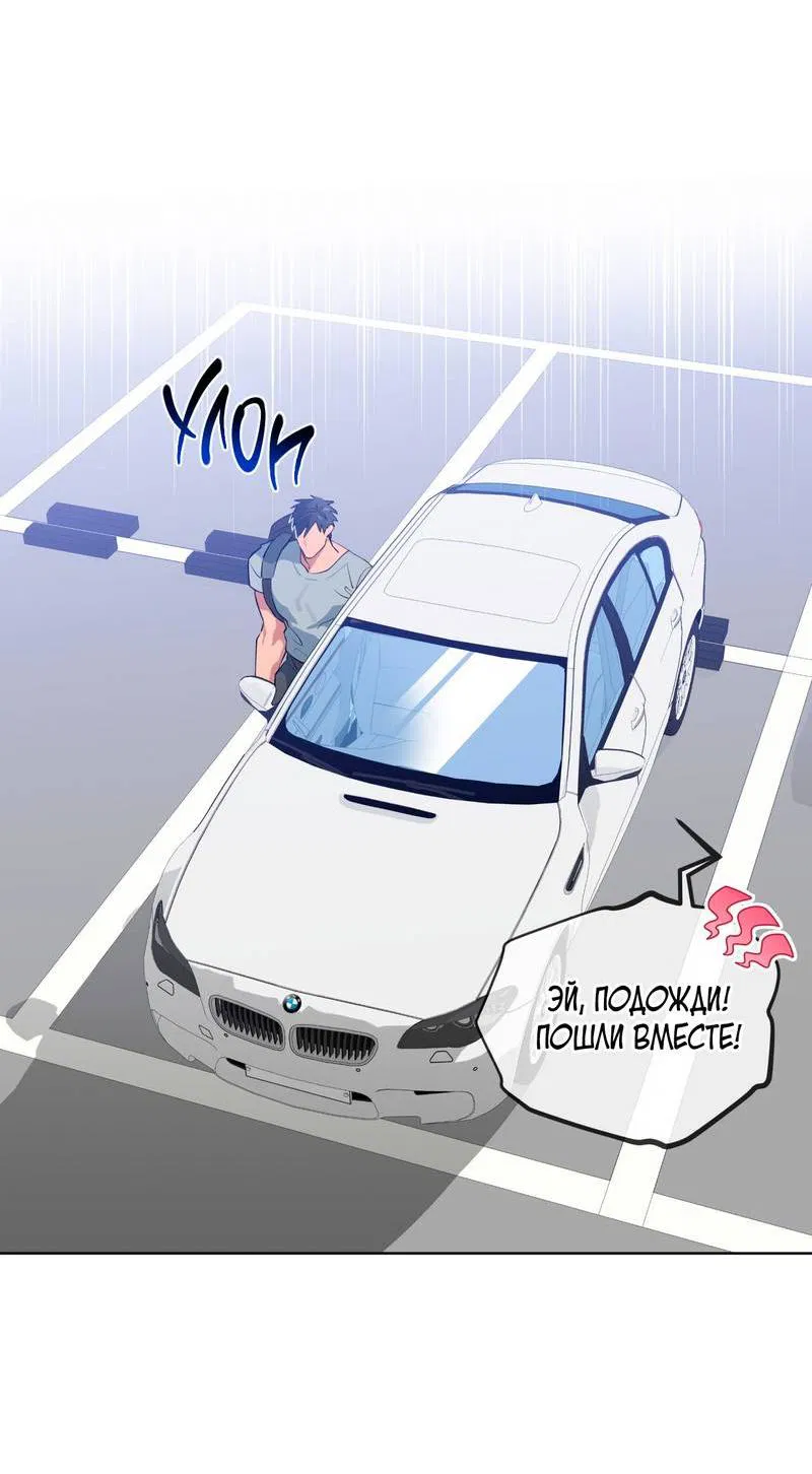 Манга Поддай огоньку, уголёк - Глава 51 Страница 44