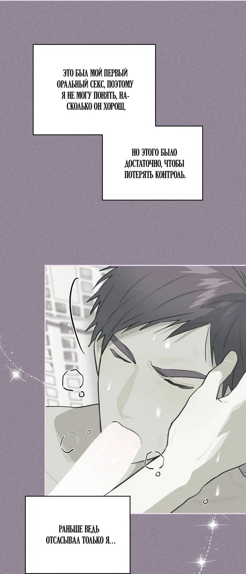 Манга Поддай огоньку, уголёк - Глава 51 Страница 5