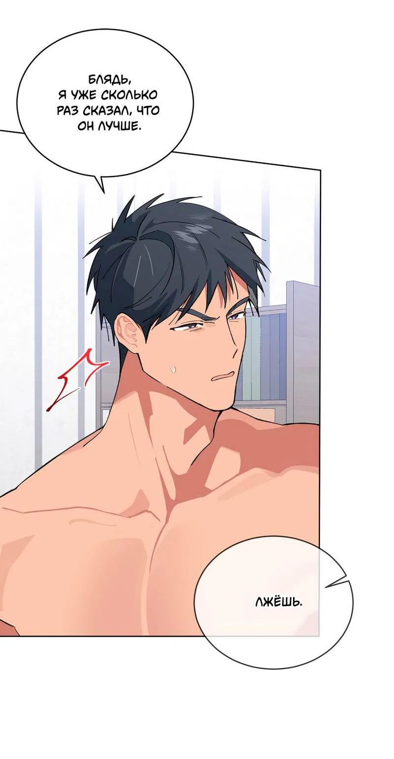 Манга Поддай огоньку, уголёк - Глава 51 Страница 20