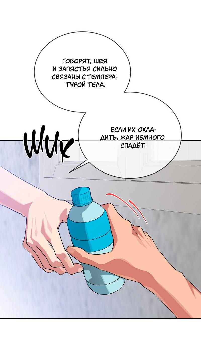 Манга Поддай огоньку, уголёк - Глава 52 Страница 4