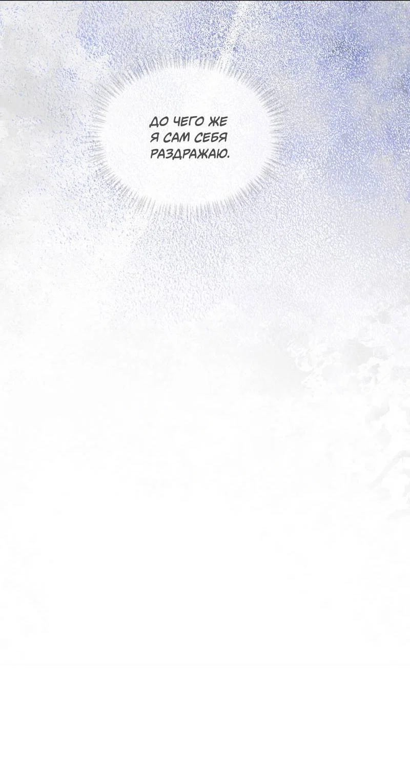 Манга Поддай огоньку, уголёк - Глава 52 Страница 27