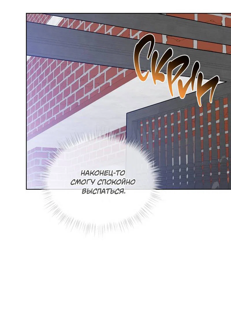 Манга Поддай огоньку, уголёк - Глава 52 Страница 50