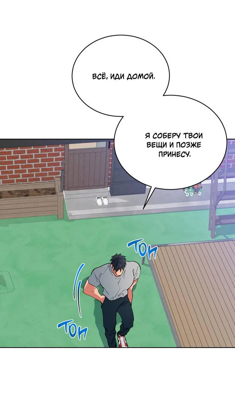 Манга Поддай огоньку, уголёк - Глава 52 Страница 39