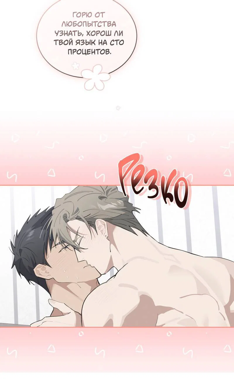 Манга Поддай огоньку, уголёк - Глава 52 Страница 8