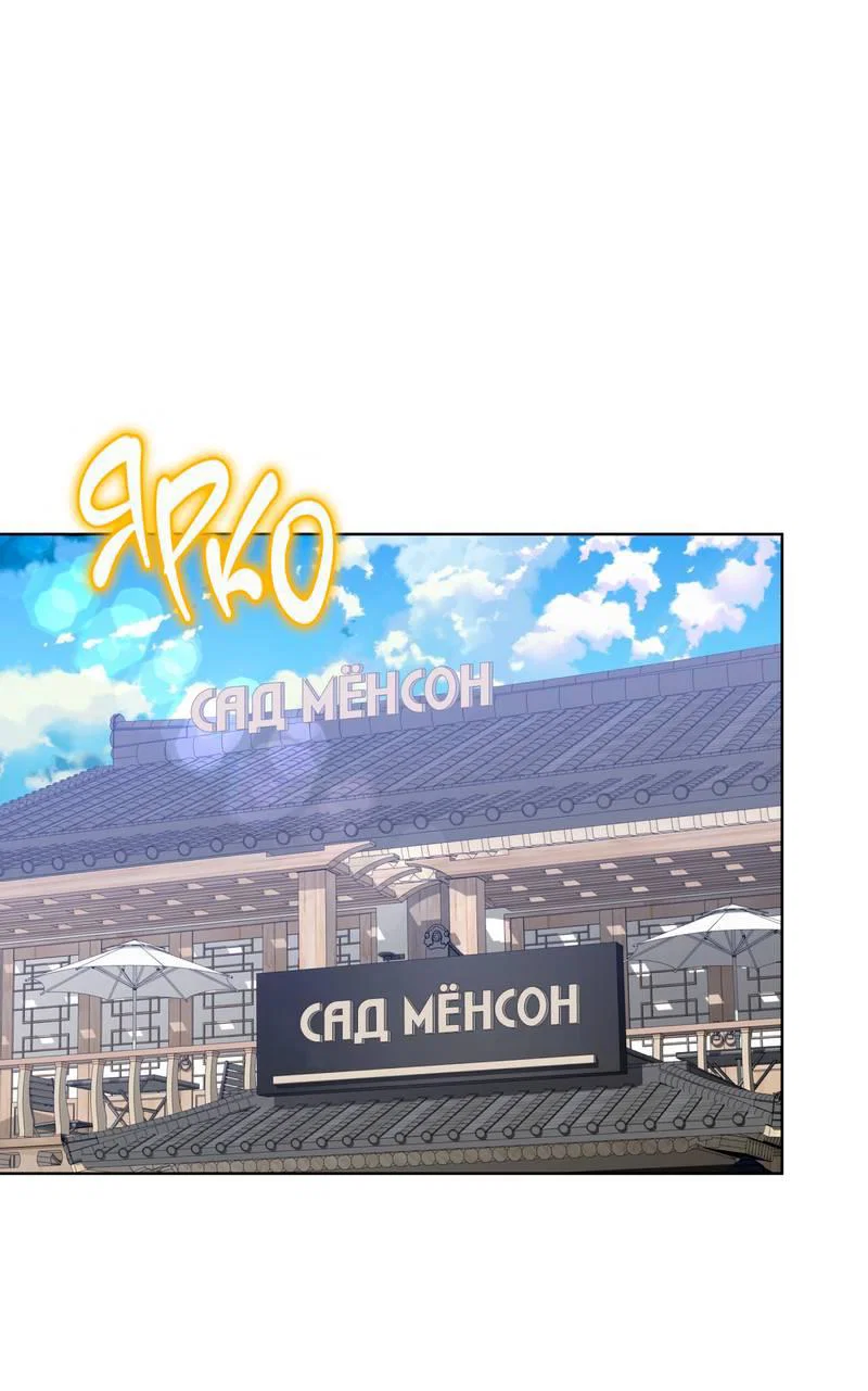 Манга Поддай огоньку, уголёк - Глава 52 Страница 1