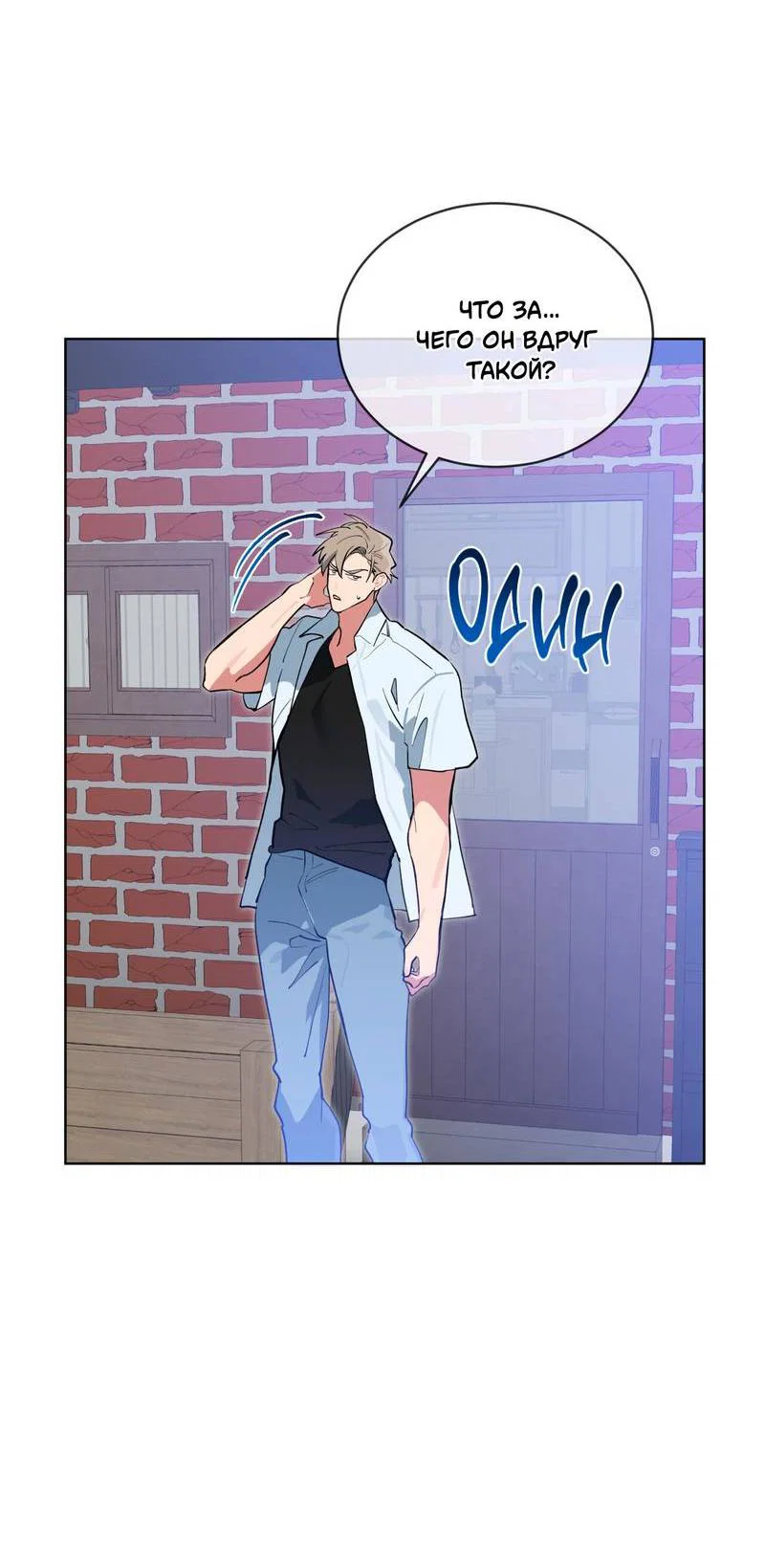 Манга Поддай огоньку, уголёк - Глава 52 Страница 40