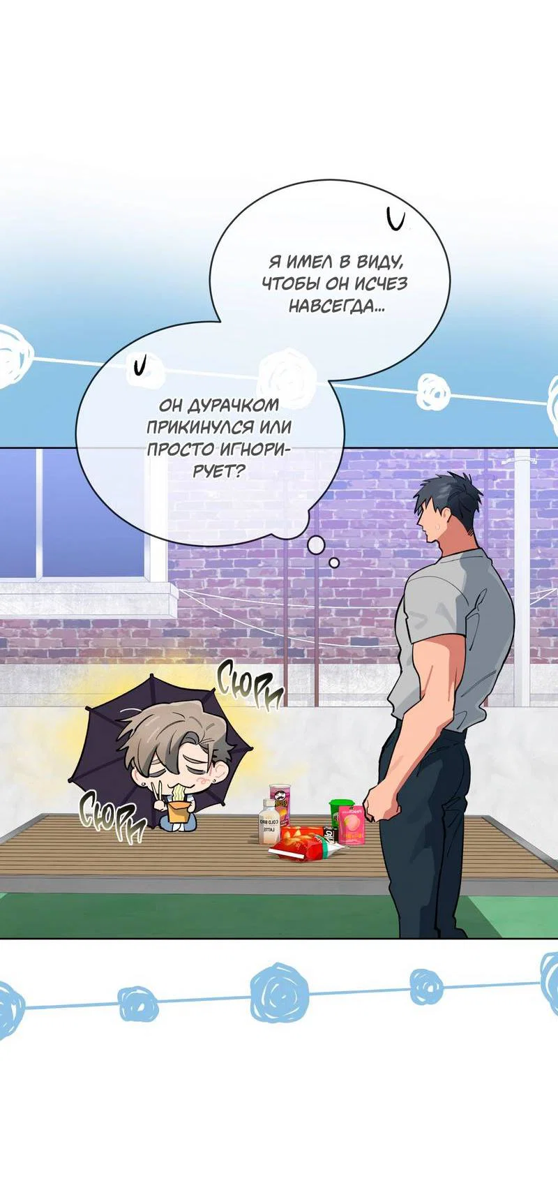 Манга Поддай огоньку, уголёк - Глава 52 Страница 56