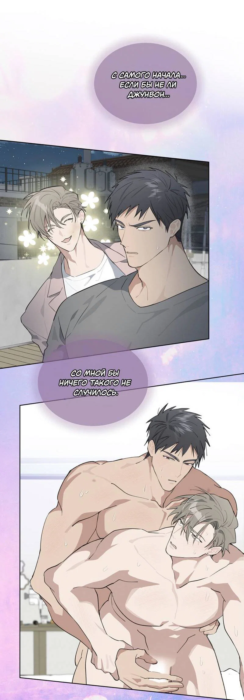 Манга Поддай огоньку, уголёк - Глава 52 Страница 43