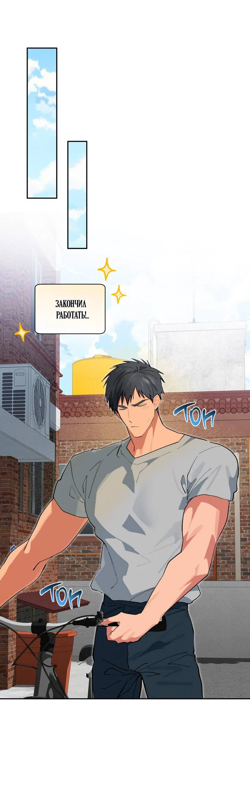 Манга Поддай огоньку, уголёк - Глава 52 Страница 46