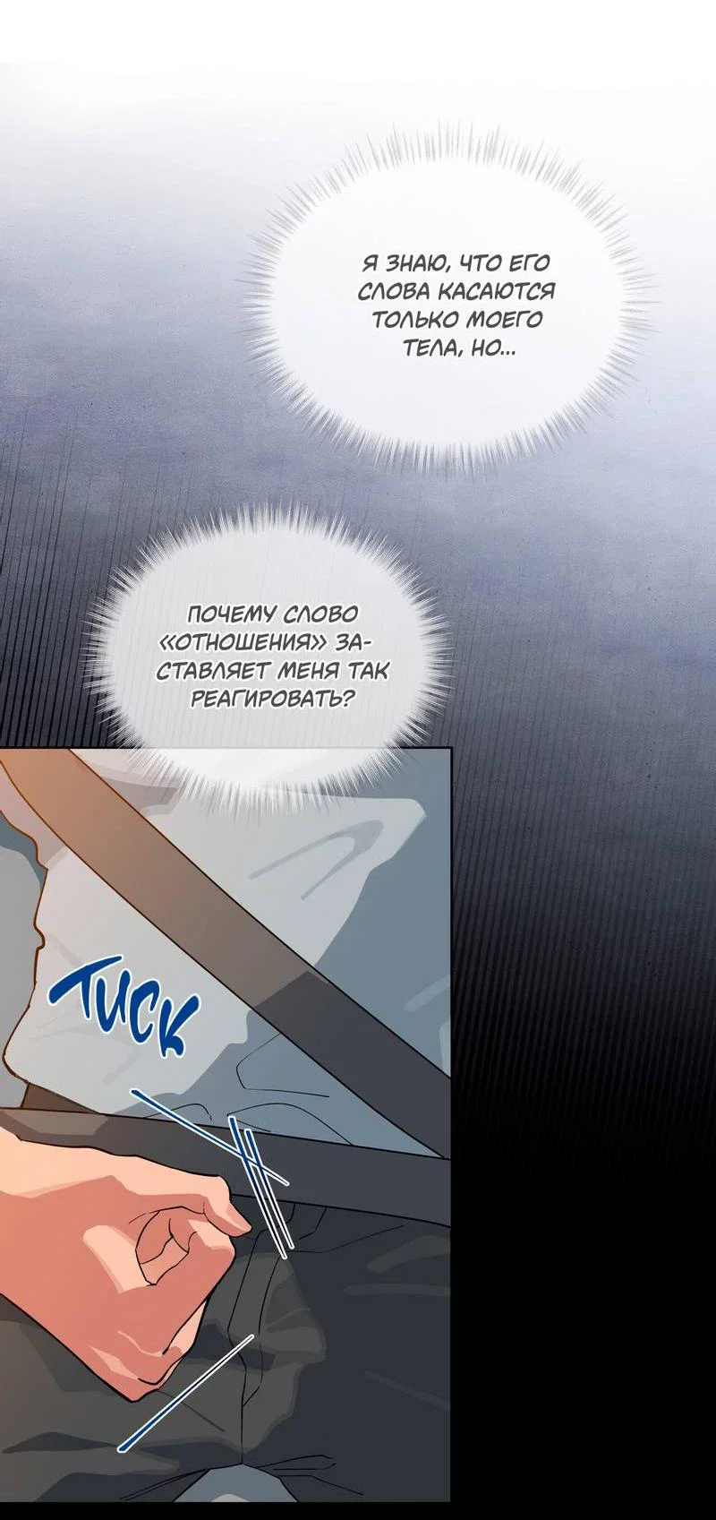 Манга Поддай огоньку, уголёк - Глава 52 Страница 22