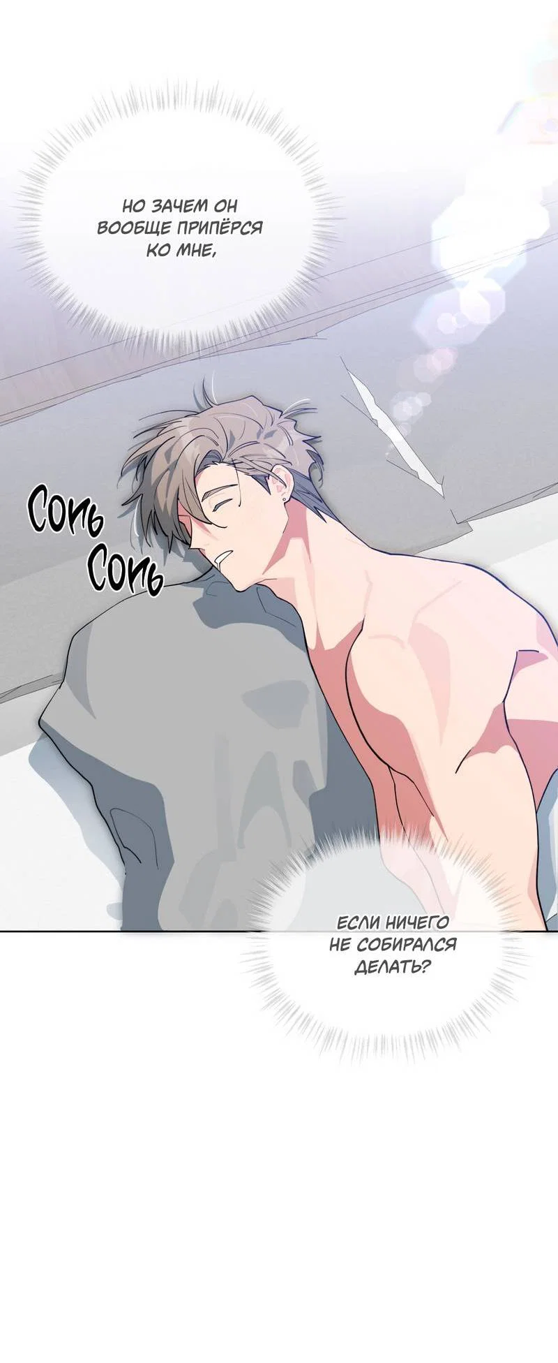 Манга Поддай огоньку, уголёк - Глава 52 Страница 30