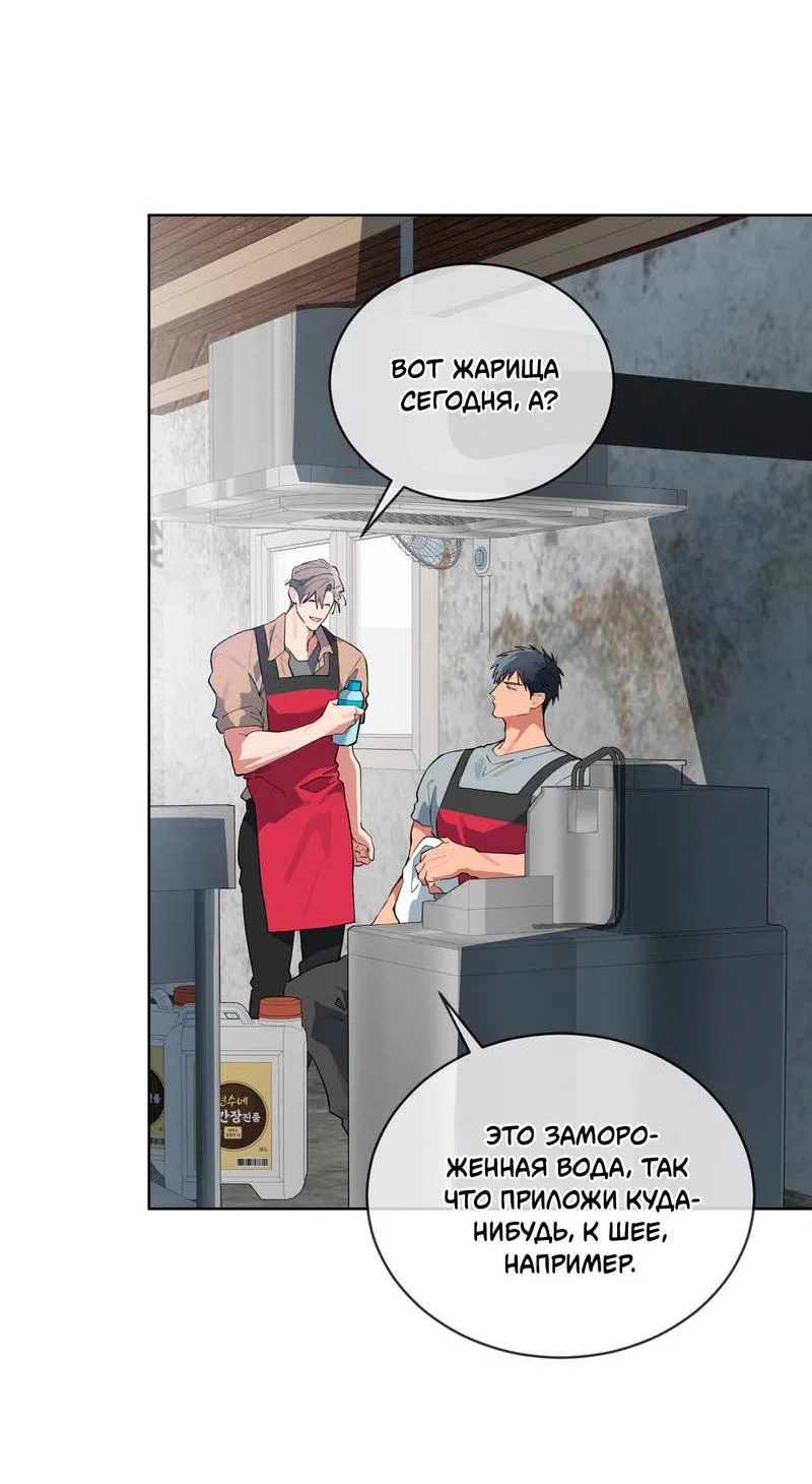 Манга Поддай огоньку, уголёк - Глава 52 Страница 3