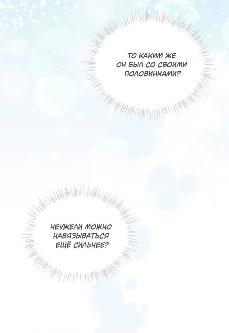 Манга Поддай огоньку, уголёк - Глава 52 Страница 14