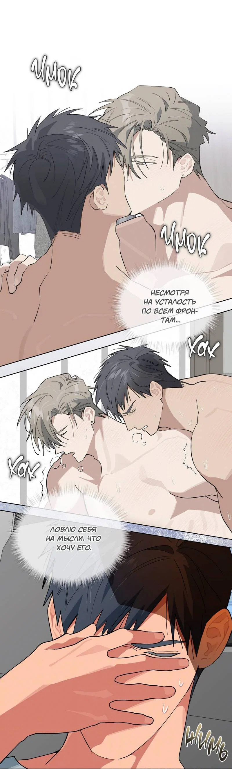 Манга Поддай огоньку, уголёк - Глава 52 Страница 26