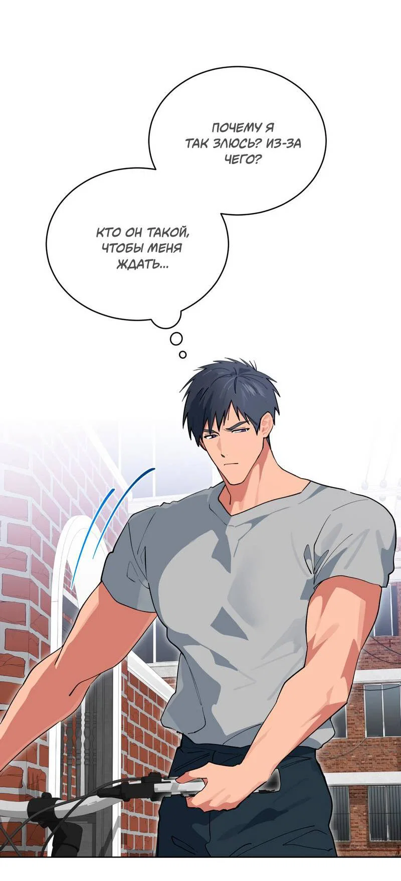 Манга Поддай огоньку, уголёк - Глава 52 Страница 42