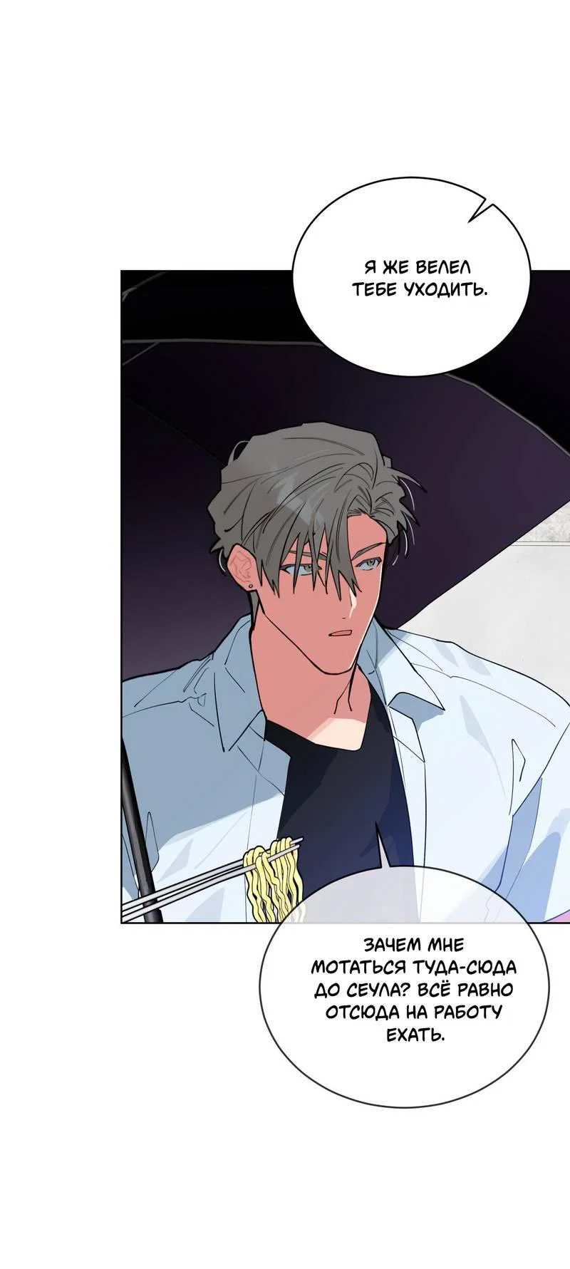 Манга Поддай огоньку, уголёк - Глава 52 Страница 55