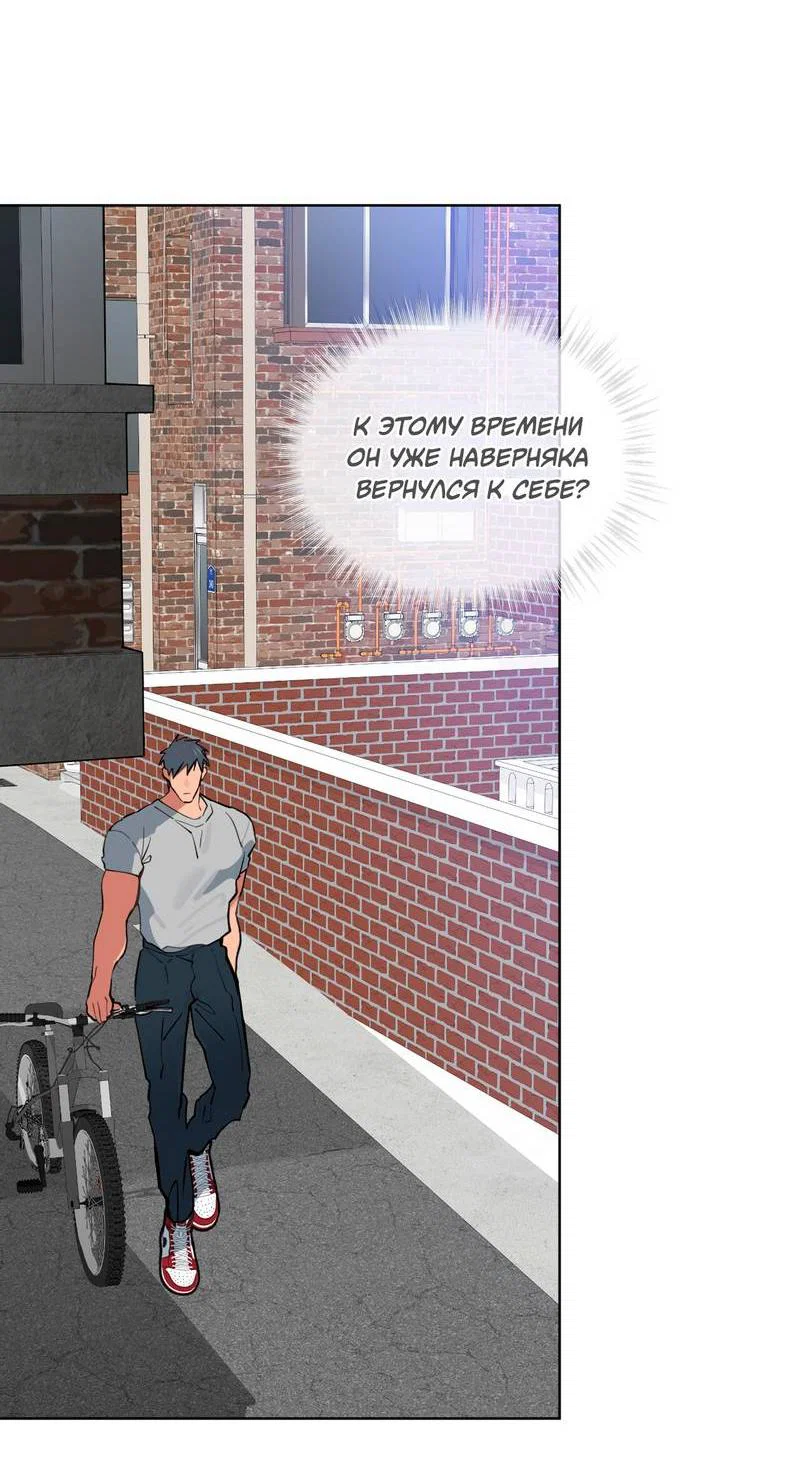 Манга Поддай огоньку, уголёк - Глава 52 Страница 49