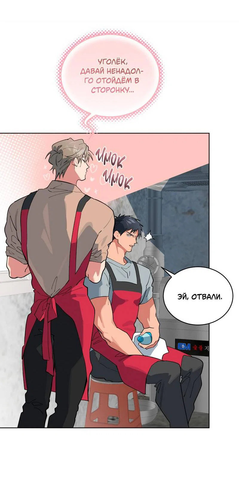 Манга Поддай огоньку, уголёк - Глава 52 Страница 6