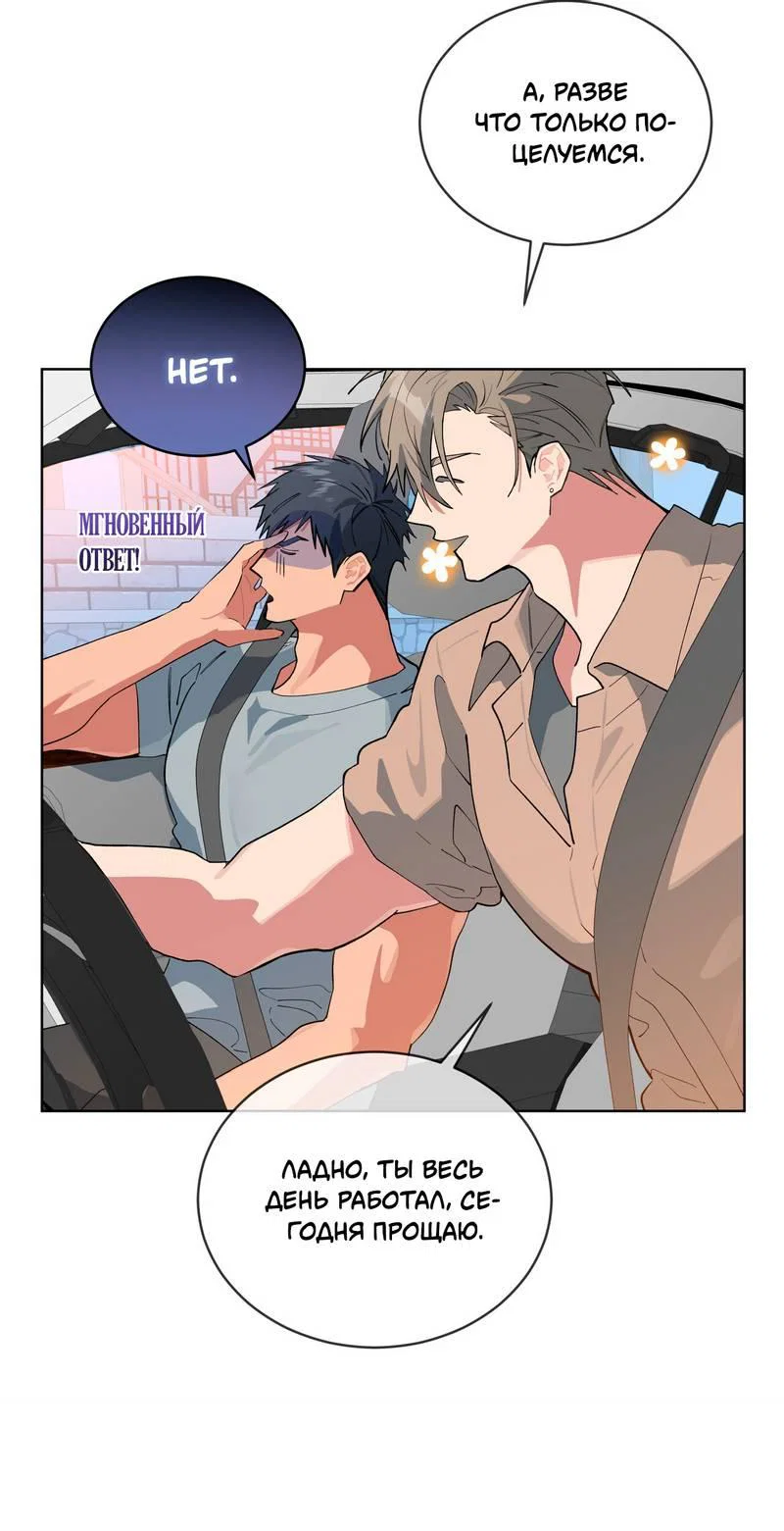 Манга Поддай огоньку, уголёк - Глава 52 Страница 25
