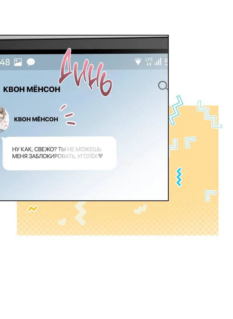 Манга Поддай огоньку, уголёк - Глава 52 Страница 12