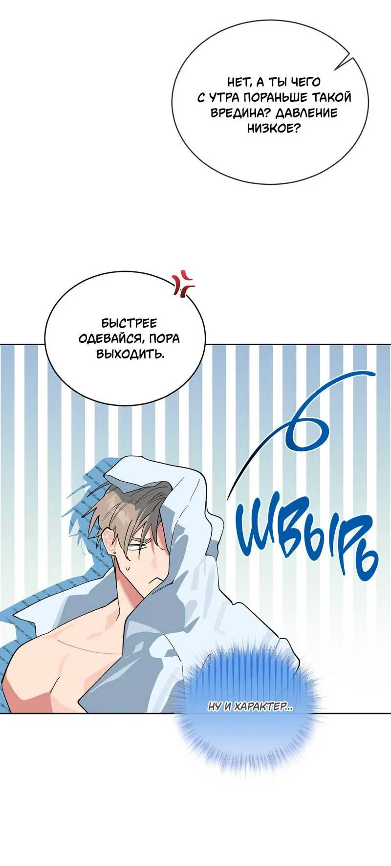 Манга Поддай огоньку, уголёк - Глава 52 Страница 35