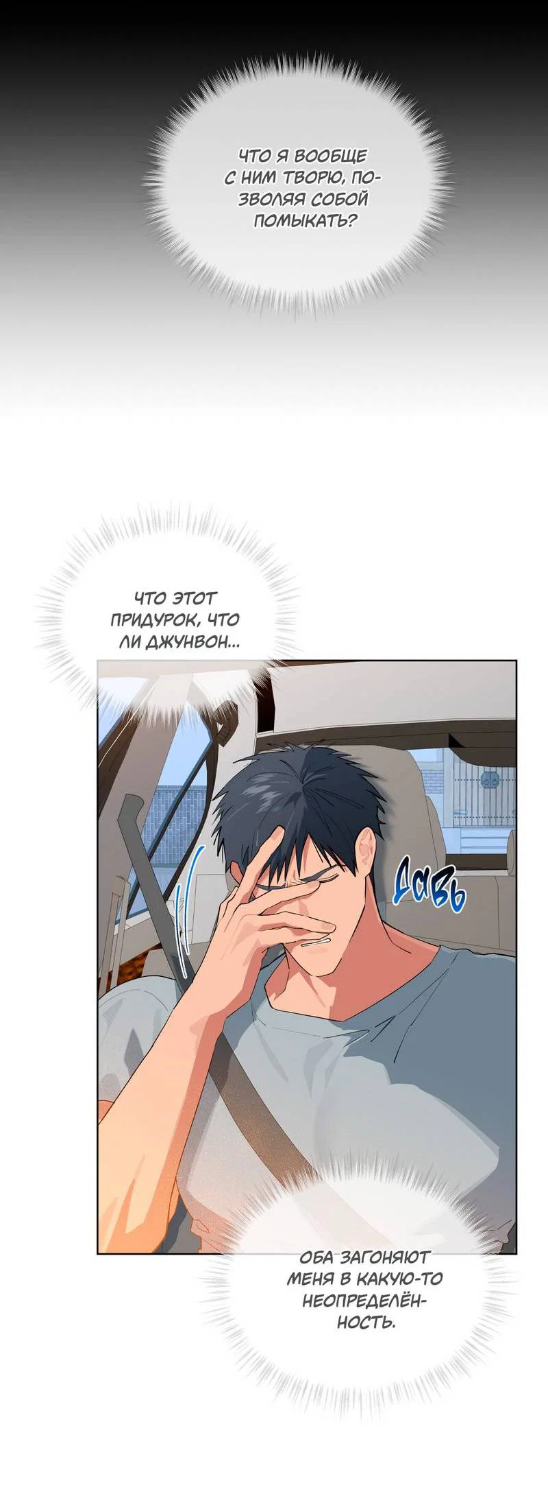 Манга Поддай огоньку, уголёк - Глава 52 Страница 23