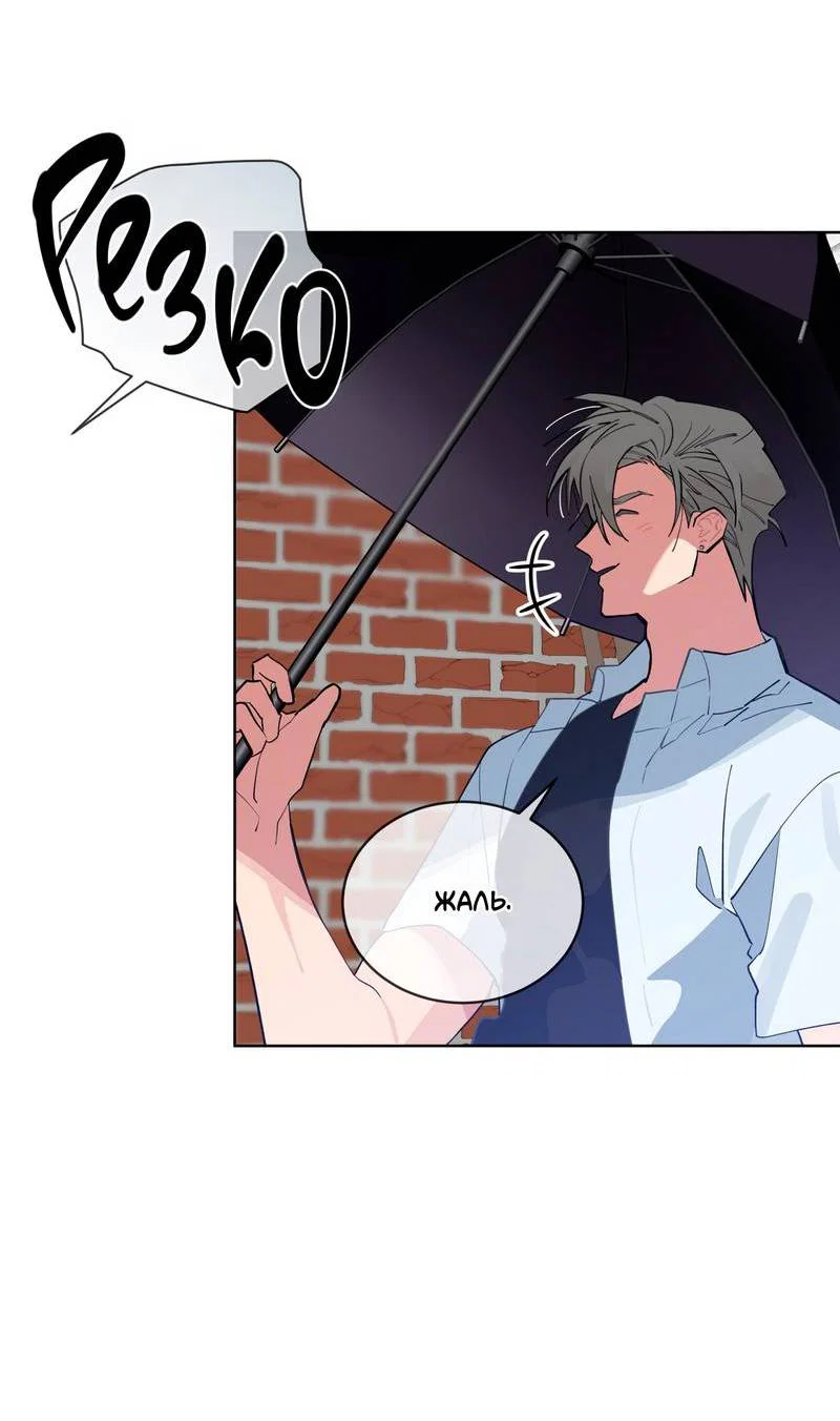 Манга Поддай огоньку, уголёк - Глава 52 Страница 63