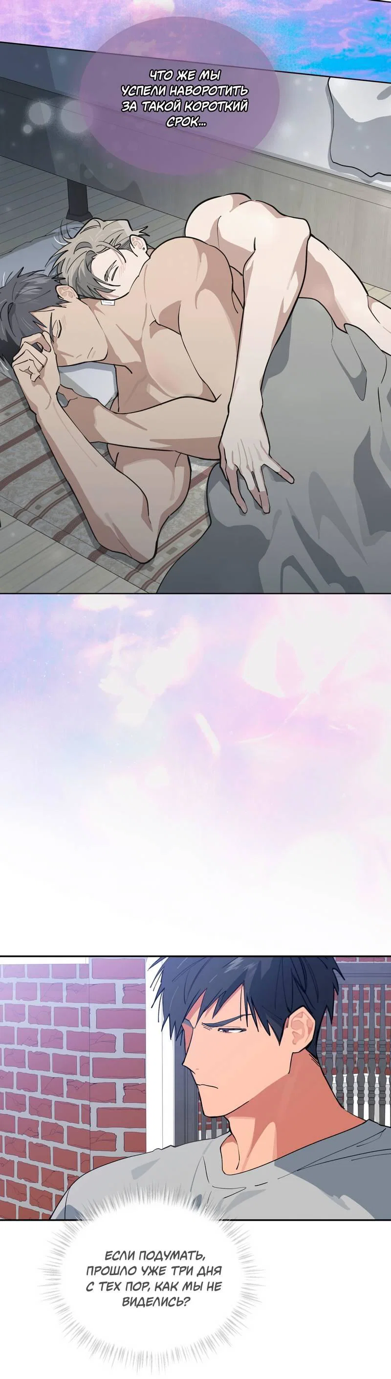 Манга Поддай огоньку, уголёк - Глава 52 Страница 44