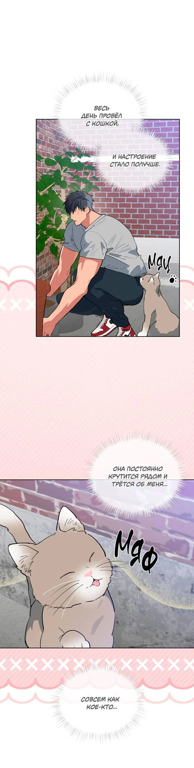 Манга Поддай огоньку, уголёк - Глава 52 Страница 47