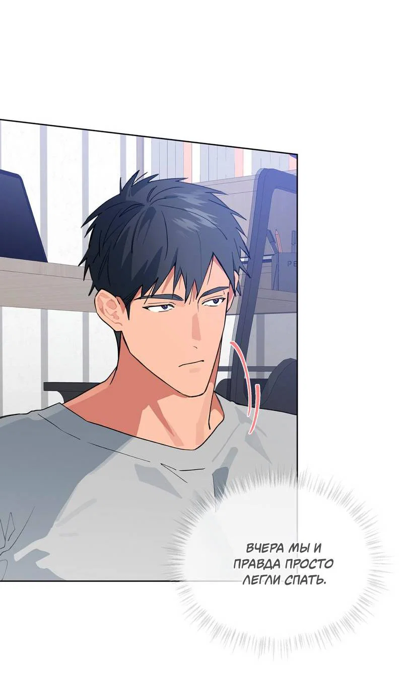 Манга Поддай огоньку, уголёк - Глава 52 Страница 29