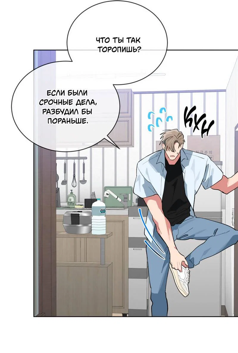 Манга Поддай огоньку, уголёк - Глава 52 Страница 38