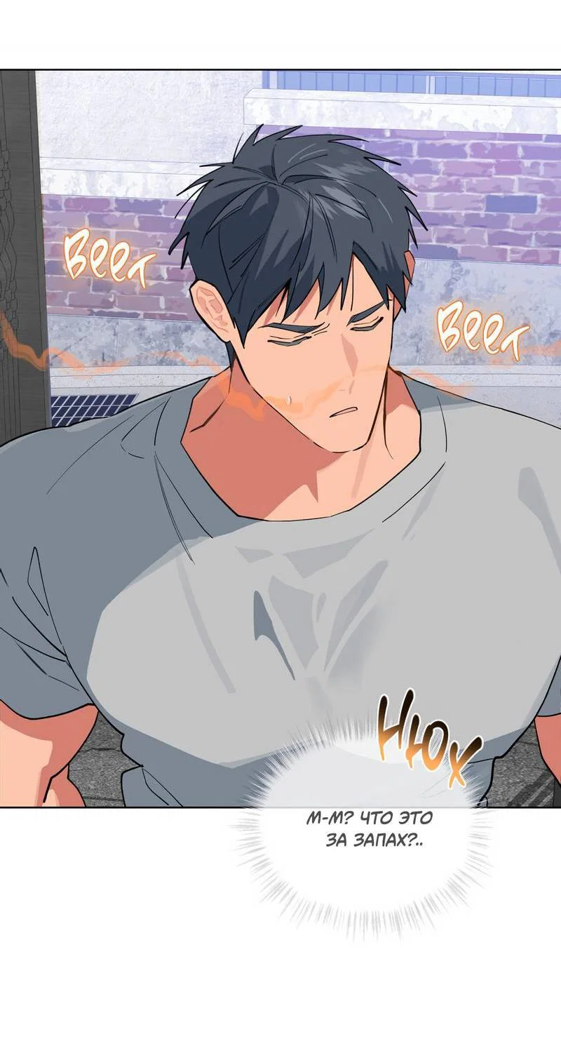 Манга Поддай огоньку, уголёк - Глава 52 Страница 51